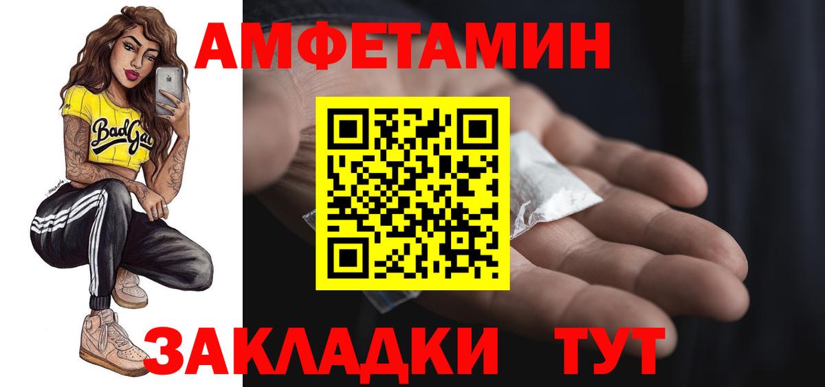 Амфетамин Розовый  АМФЕТАМИН  Ногинск  Вход с VPN 