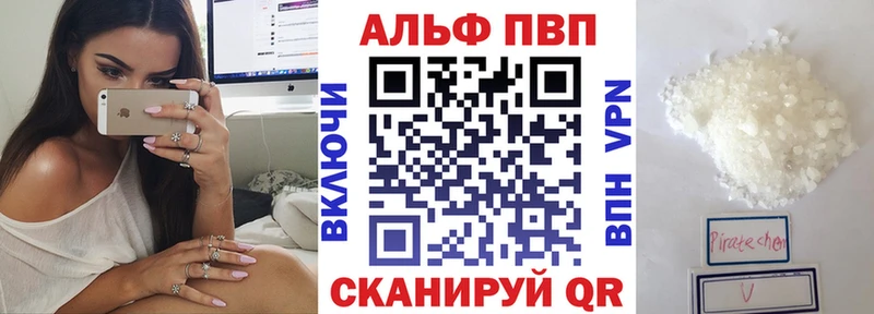 Alfa_PVP VHQ  Ногинск 