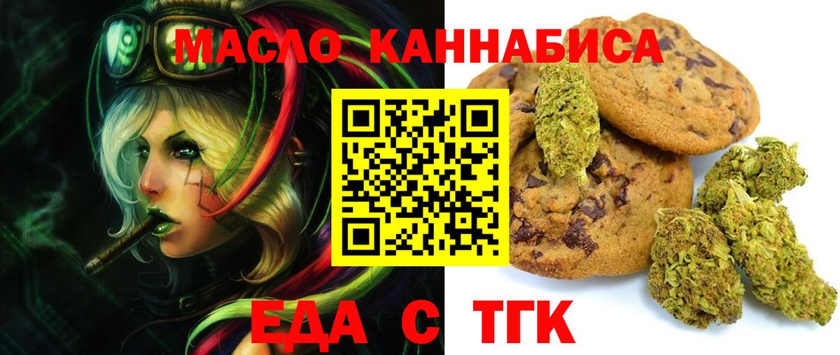 Ногинск  Canna-Cookies конопля  Вход с VPN 