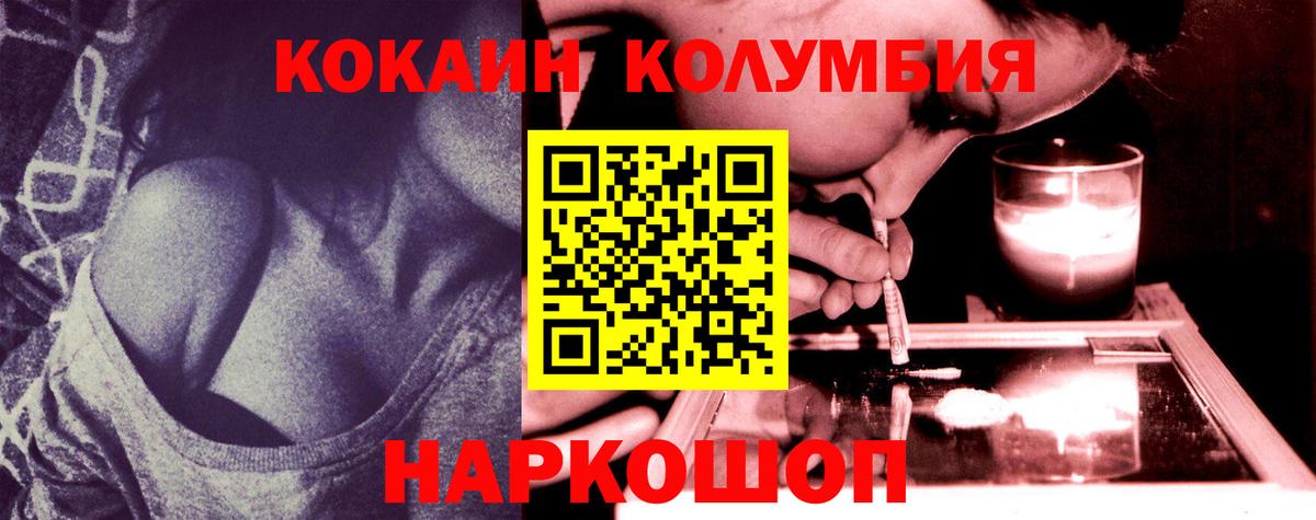 КОКАИН FishScale  КОКАИН 99%  Вход с VPN  Ногинск 