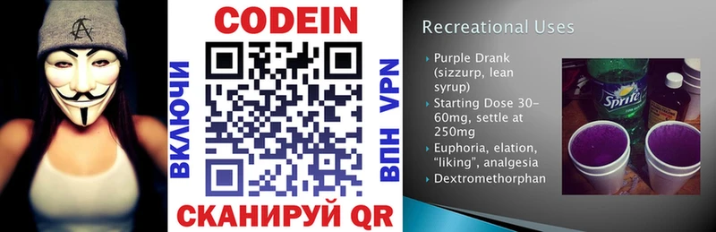 маркетплейс состав  хочу   Ногинск  Кодеин Purple Drank 