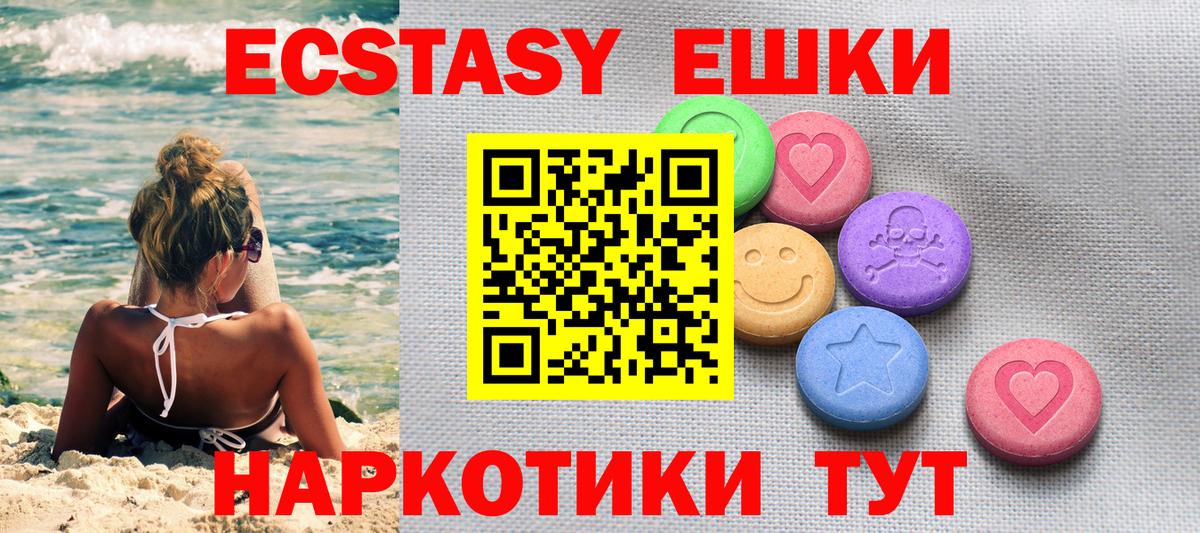 ЭКСТАЗИ 99% Ногинск