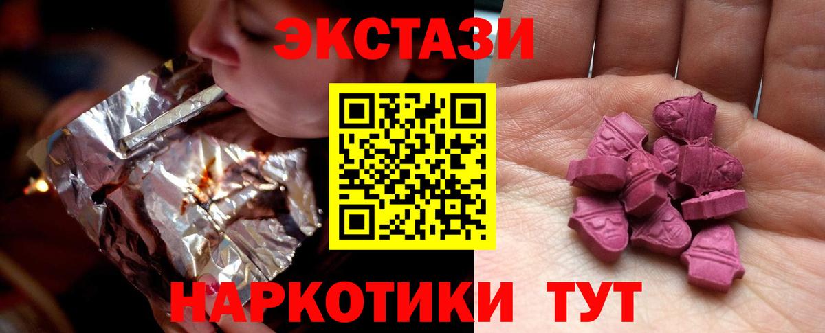 Мефедрон  Вход с VPN  ГАШ  АМФЕТАМИН кристаллы  Мефедрон кристаллы  Экстази  Ногинск  Кокаин 
