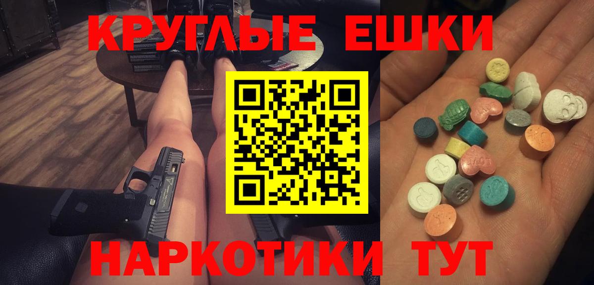 Ecstasy таблы  ЭКСТАЗИ  Ногинск  Вход с VPN 