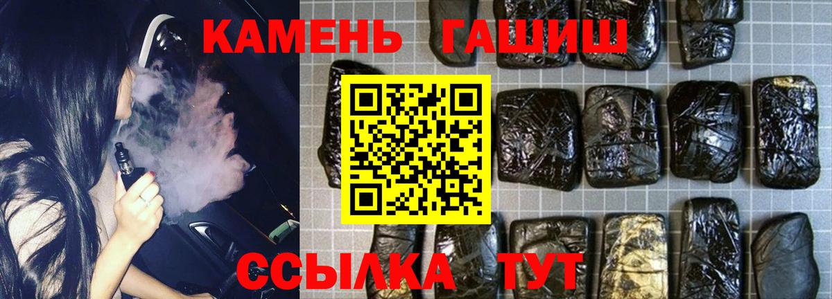 Гашиш убойный  ГАШИШ хэш  Ногинск  Вход с VPN 