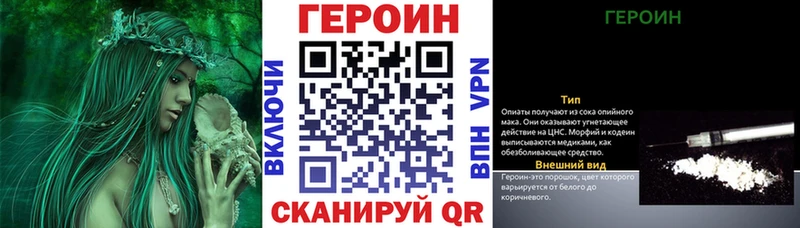 Героин Heroin  наркошоп  Ногинск 