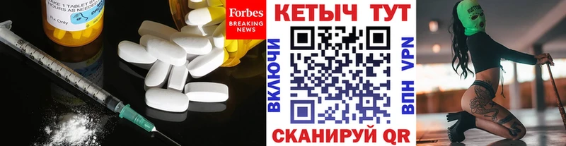 КЕТАМИН ketamine где найти Ногинск