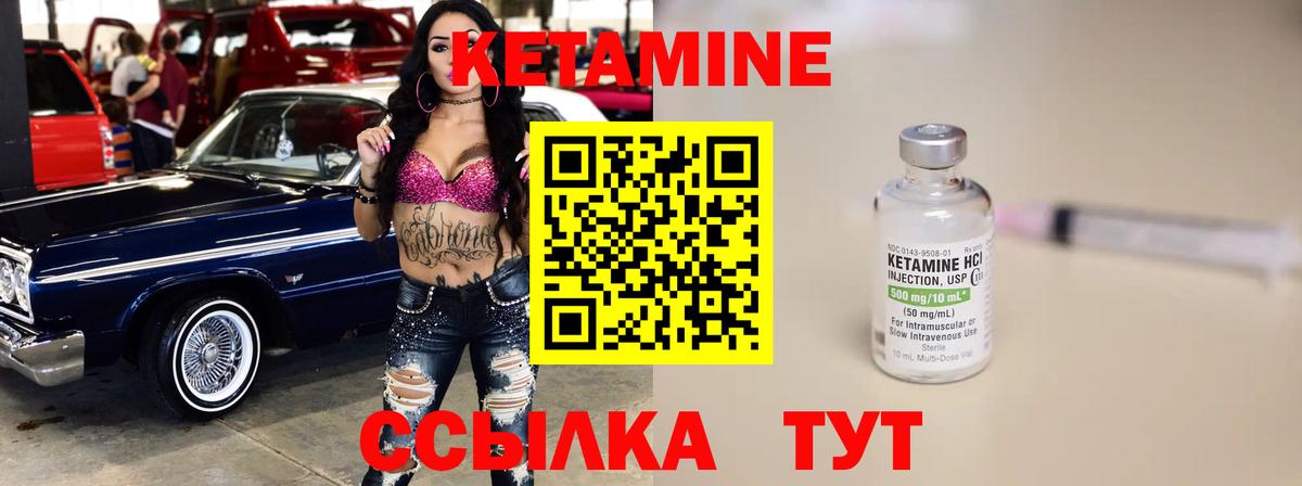 Ногинск  КЕТАМИН VHQ  Вход с VPN 