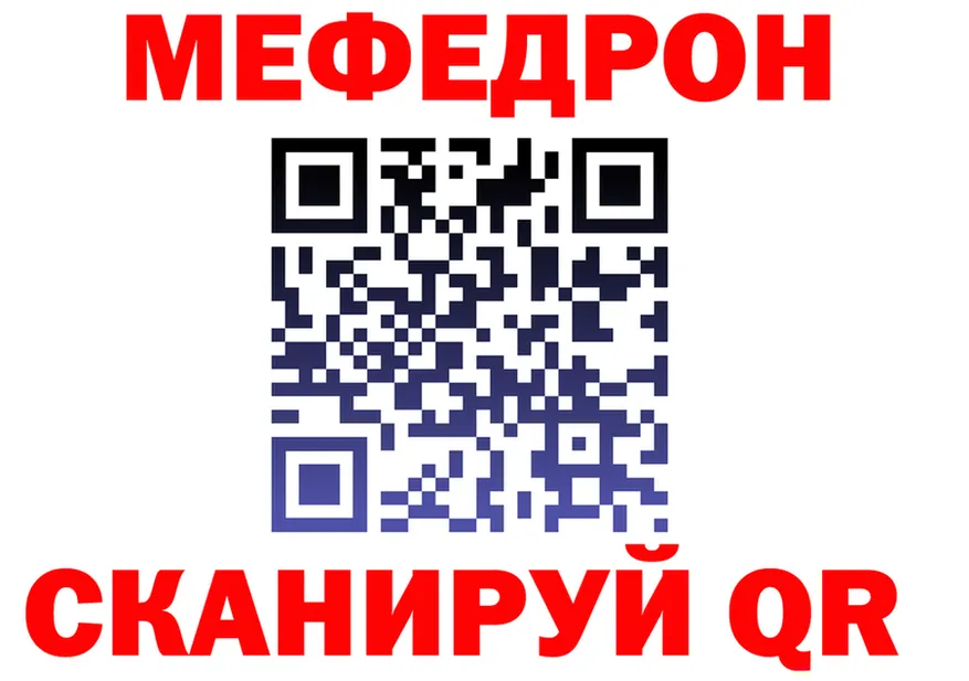 МЯУ-МЯУ 4 MMC рабочий сайт shop kraken Ногинск