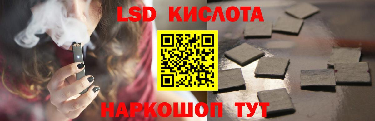 Лсд 25 экстази кислота Ногинск