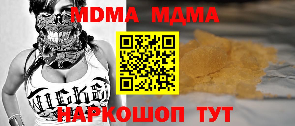 Ногинск  MDMA Molly  Вход с VPN  MDMA  МДМА crystal 