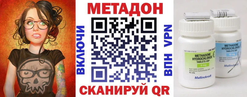 Метадон methadone  Ногинск 
