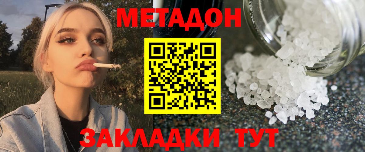 KRAKEN сайт  Вход с VPN  МЕТАДОН мёд  Ногинск  МЕТАДОН кристалл 