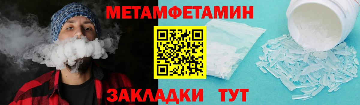 Метамфетамин пудра Ногинск
