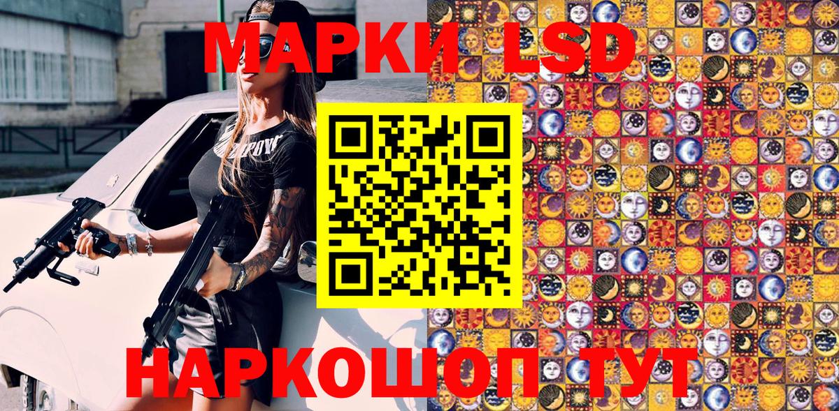 Наркотические марки 1500мкг  Вход с VPN  Марки N-bome  Ногинск 