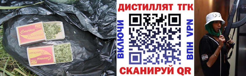 ТГК THC oil  Ногинск 