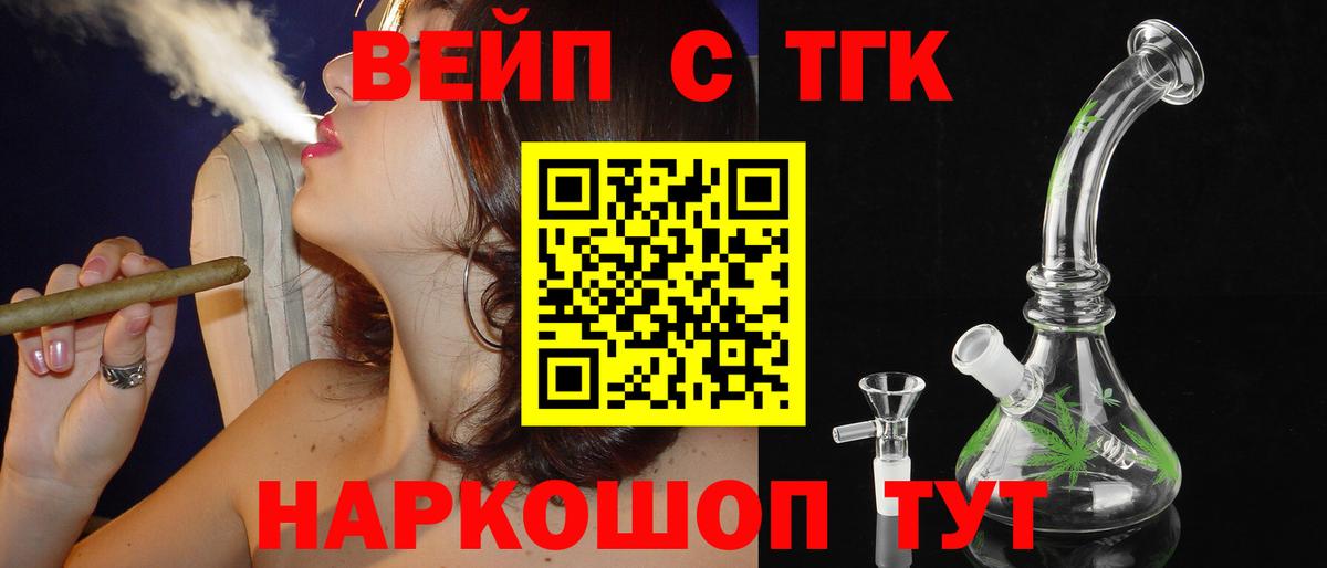 Дистиллят ТГК вейп с тгк Ногинск