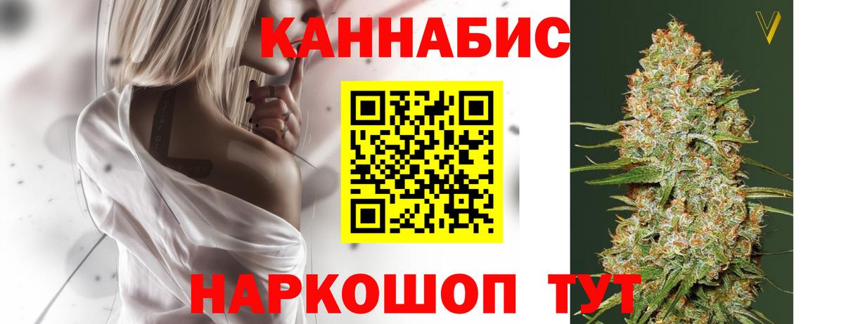 Бошки Шишки VHQ  МАРИХУАНА индика  Ногинск  Бошки Шишки Ganja  Вход с VPN  Марихуана индика 